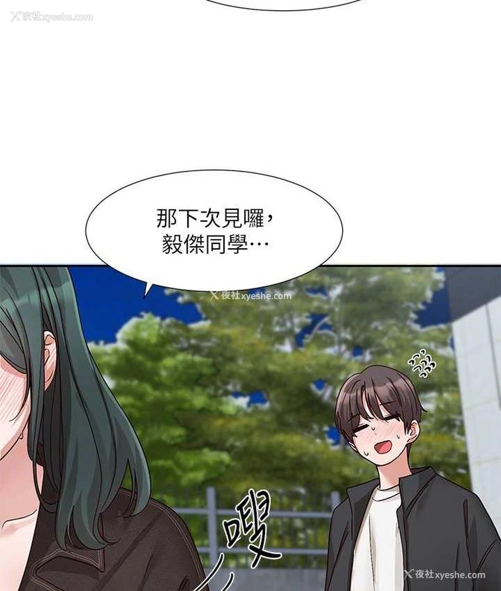 62P - 社团学姐