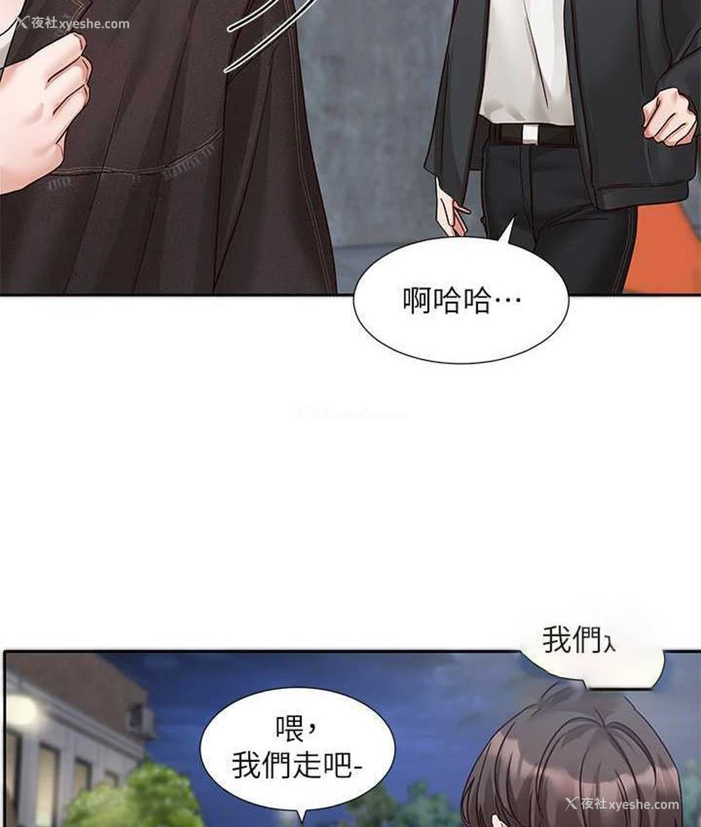 63P - 社团学姐