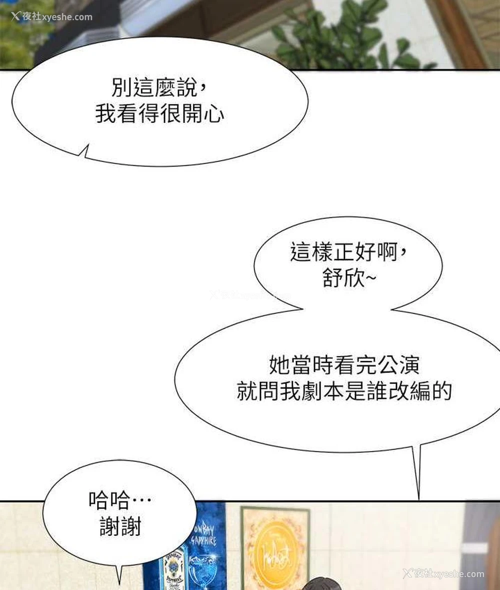 6P - 社团学姐