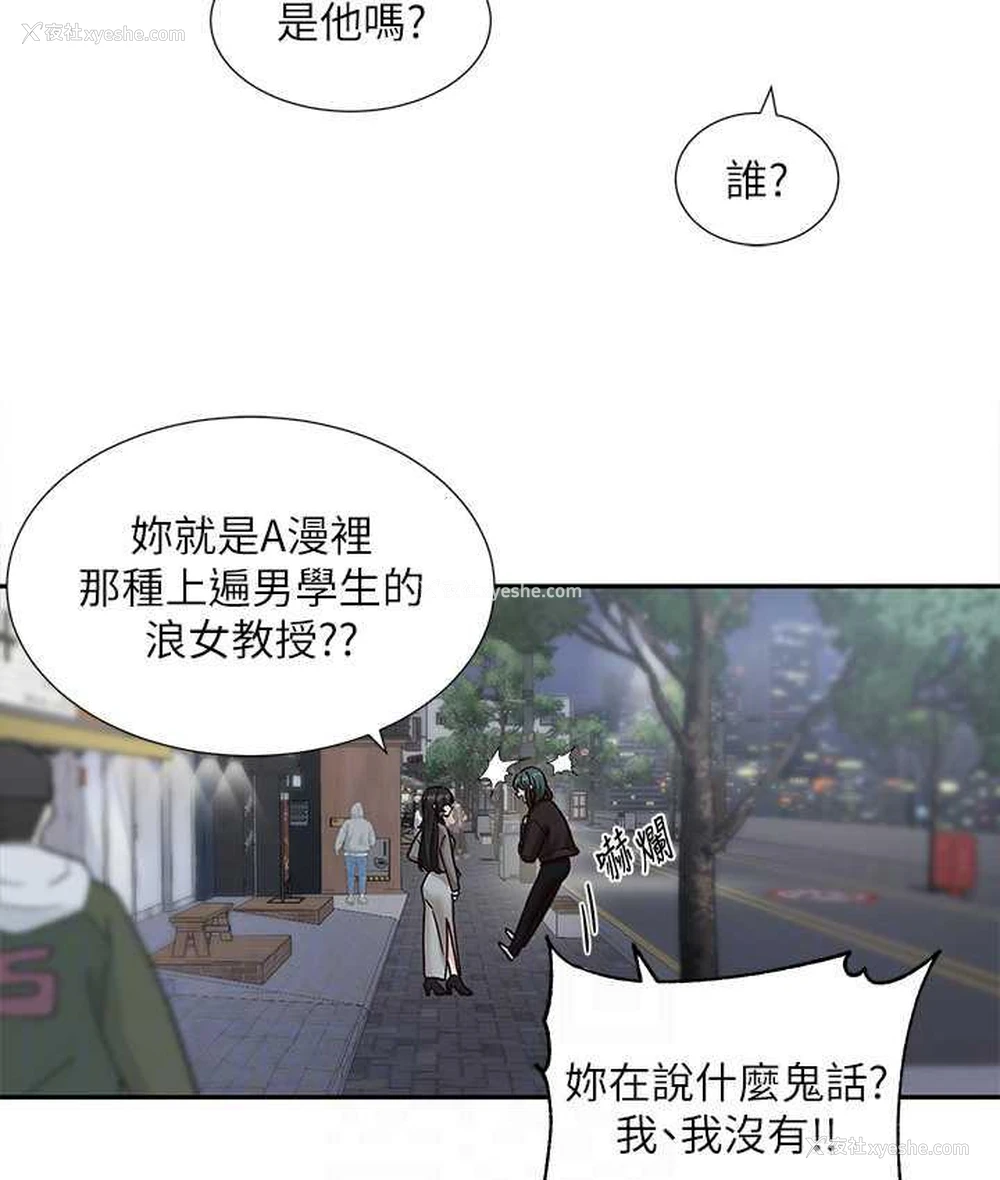 71P - 社团学姐