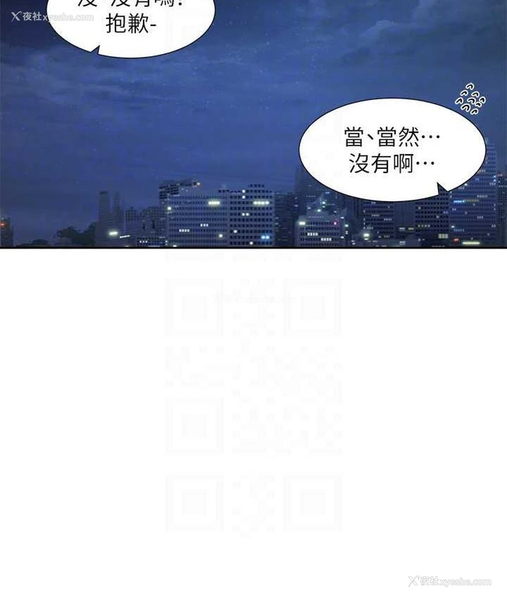 73P - 社团学姐