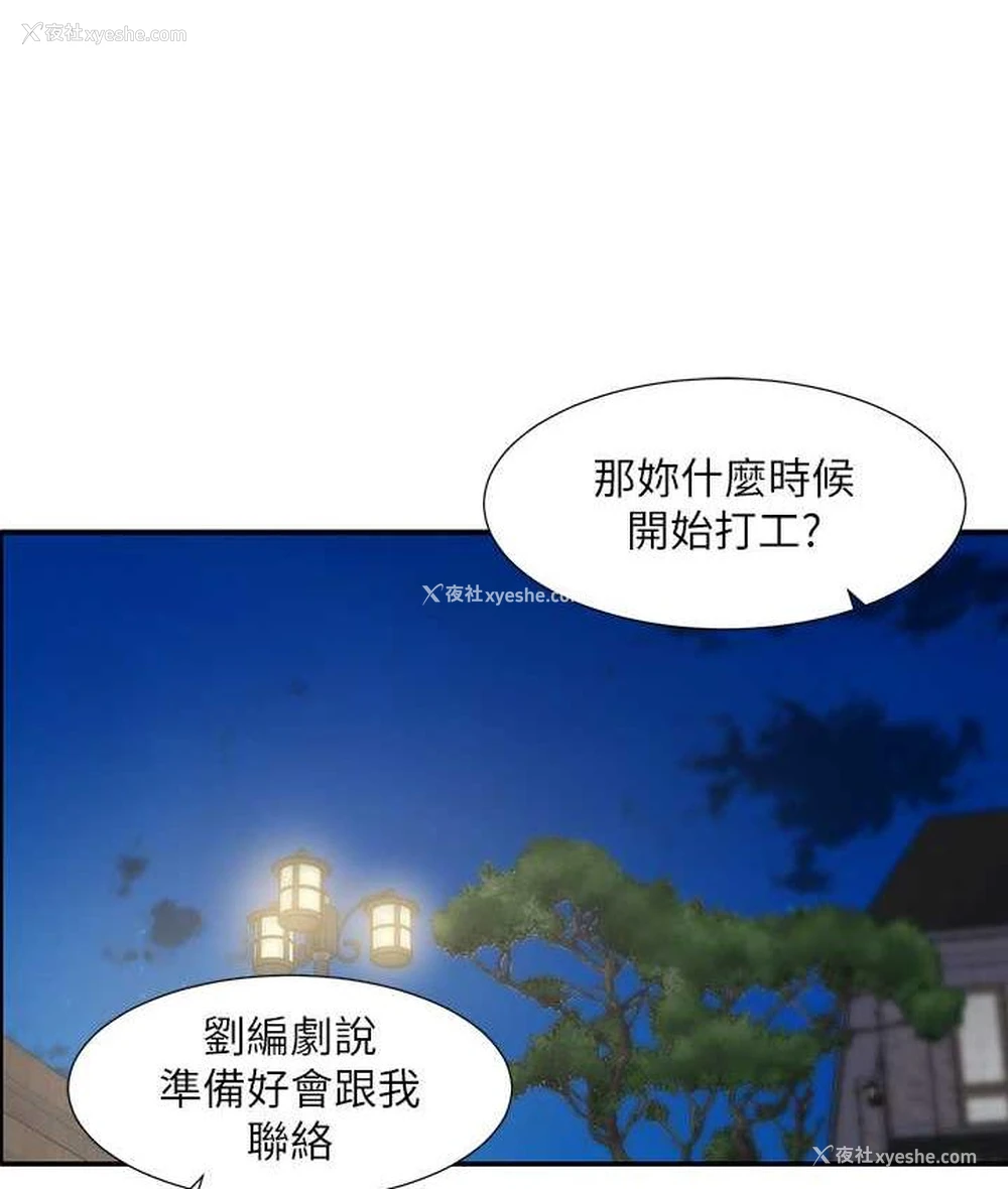 74P - 社团学姐