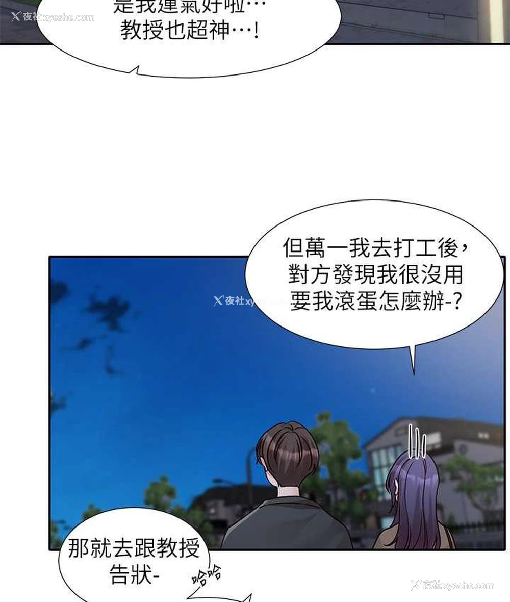 75P - 社团学姐