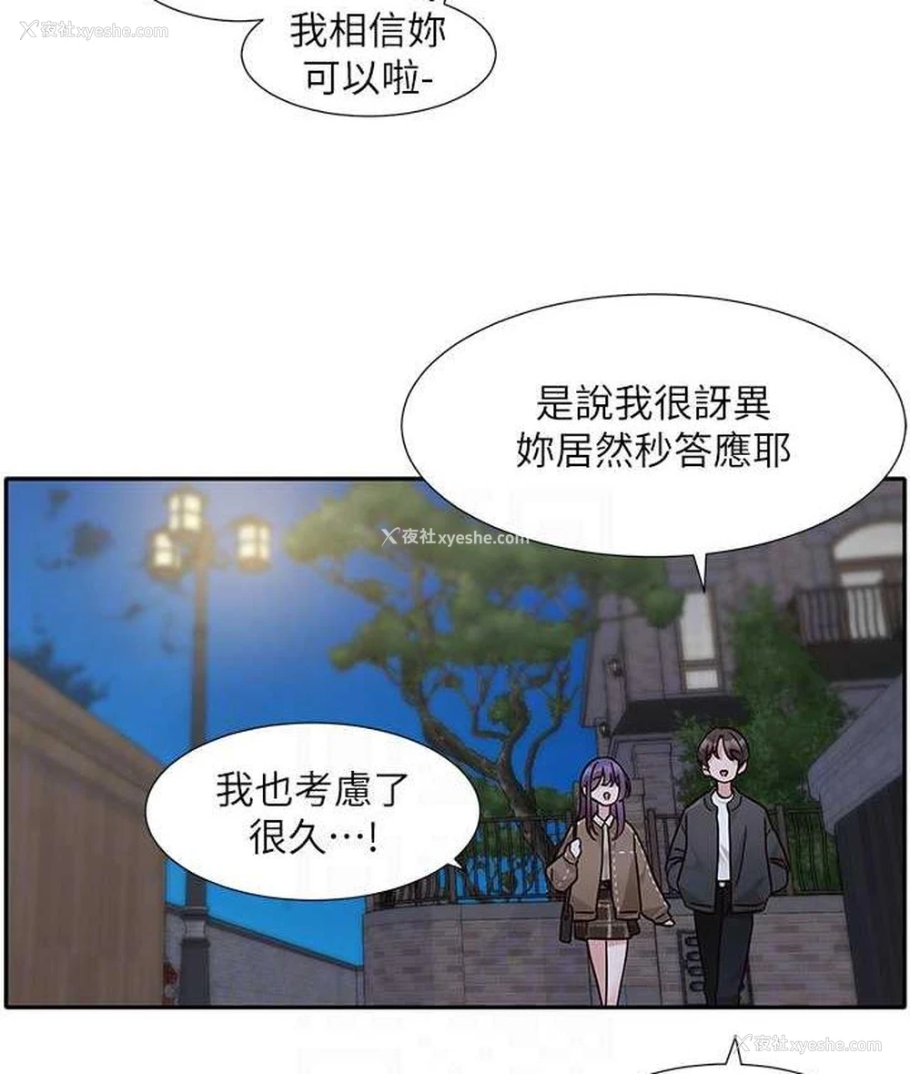 76P - 社团学姐