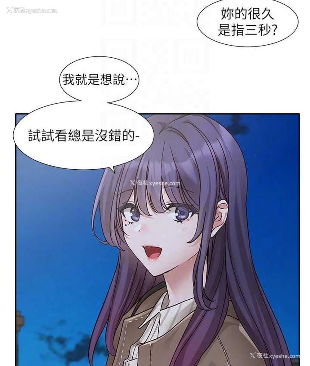 77P - 社团学姐