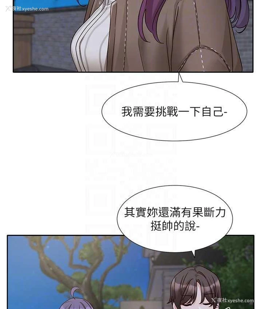 78P - 社团学姐