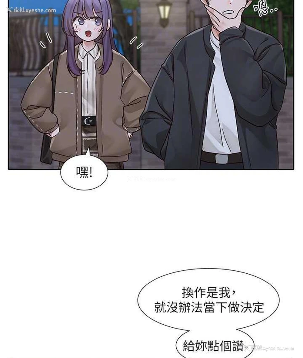 79P - 社团学姐