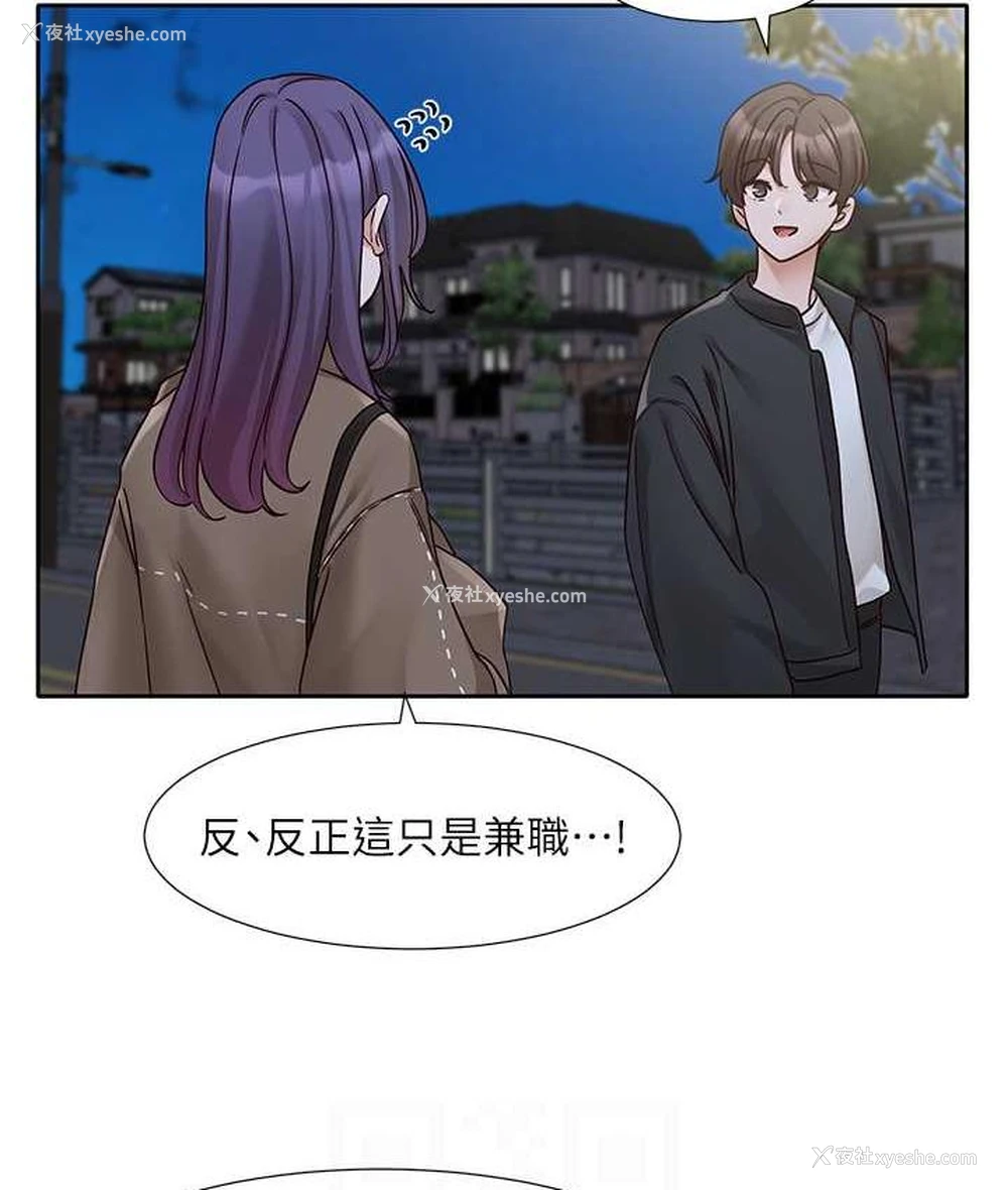 80P - 社团学姐