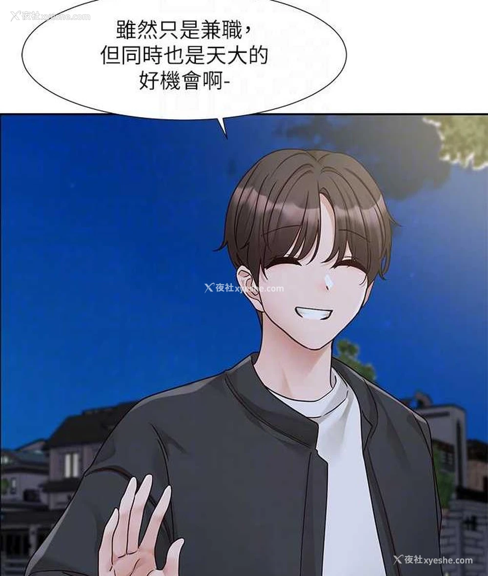 81P - 社团学姐