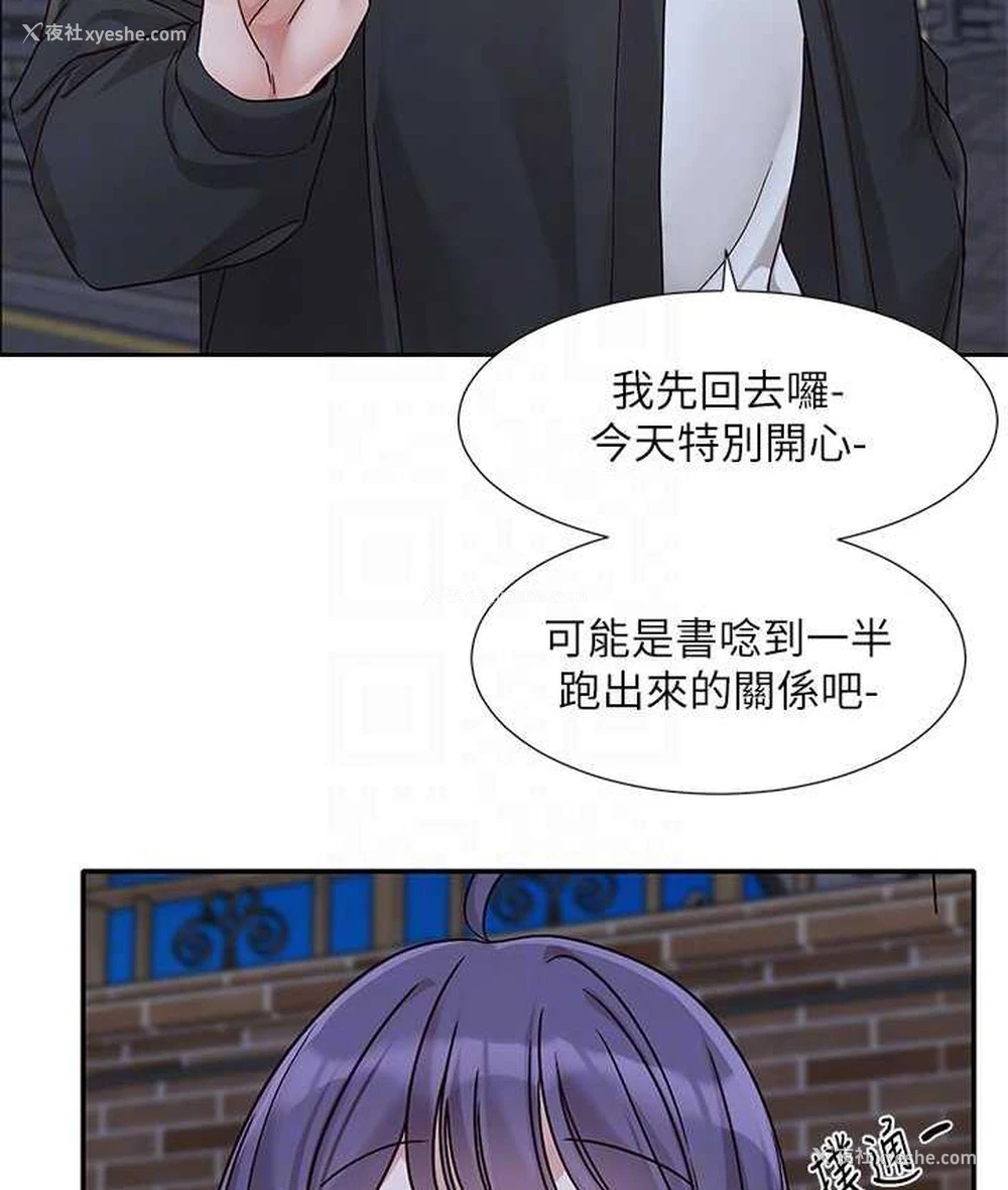 82P - 社团学姐