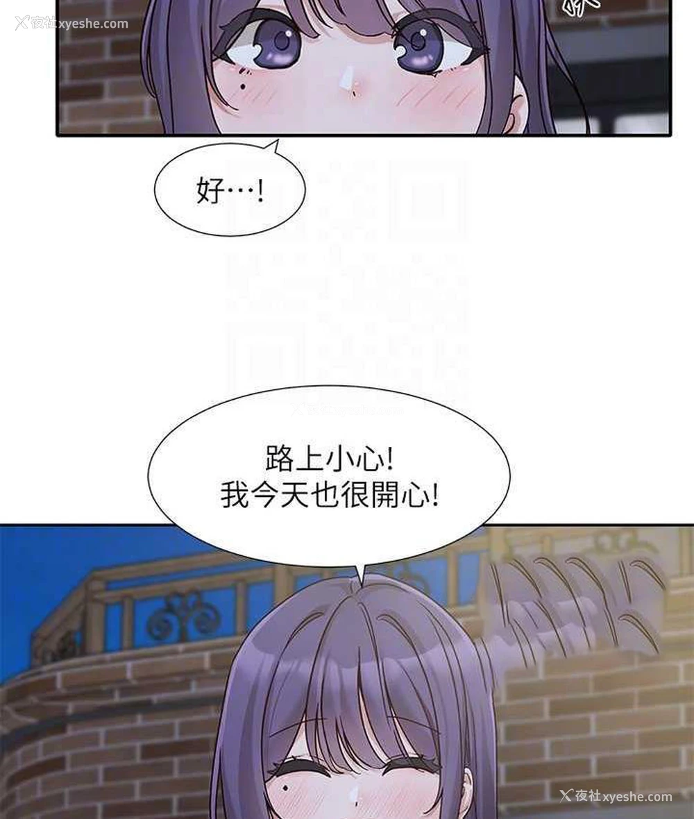 83P - 社团学姐