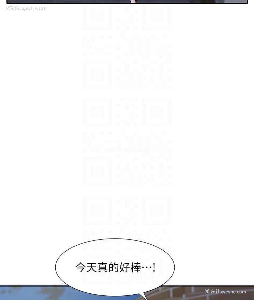 88P - 社团学姐