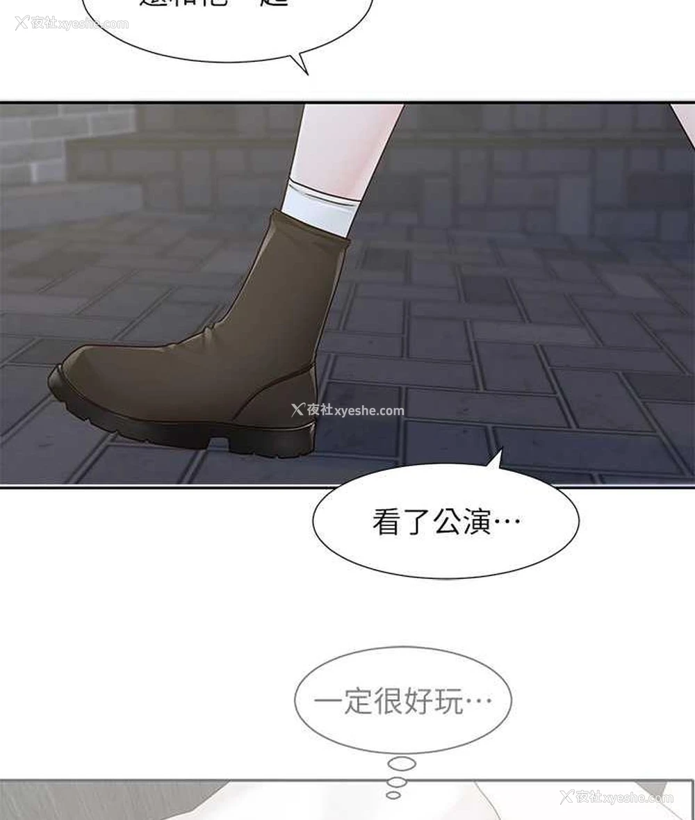 90P - 社团学姐
