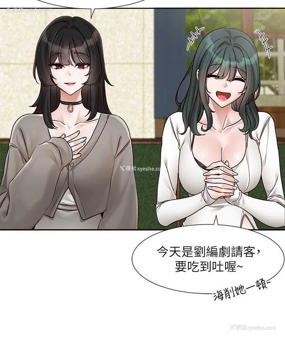 9P - 社团学姐