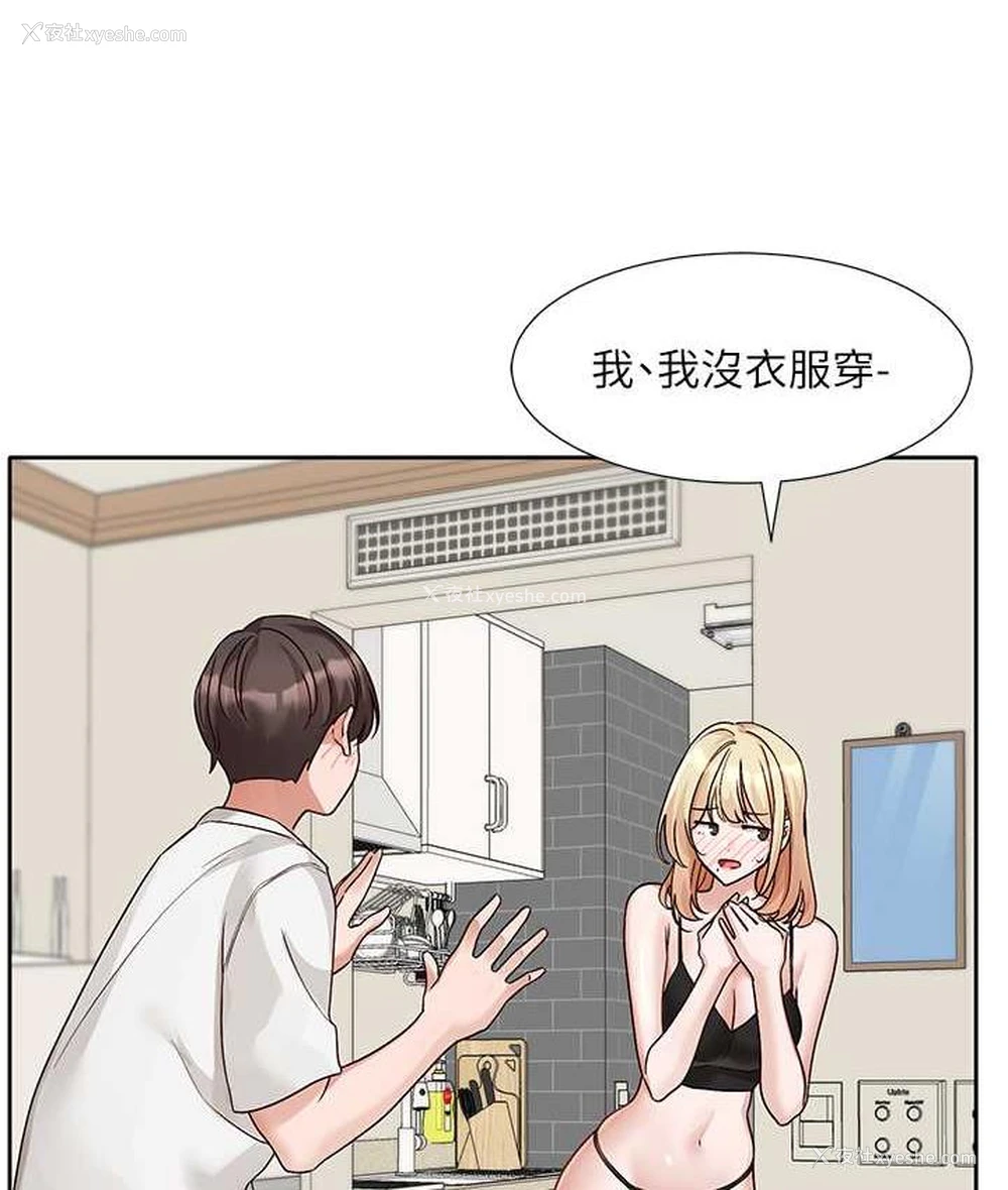 110P - 社团学姐