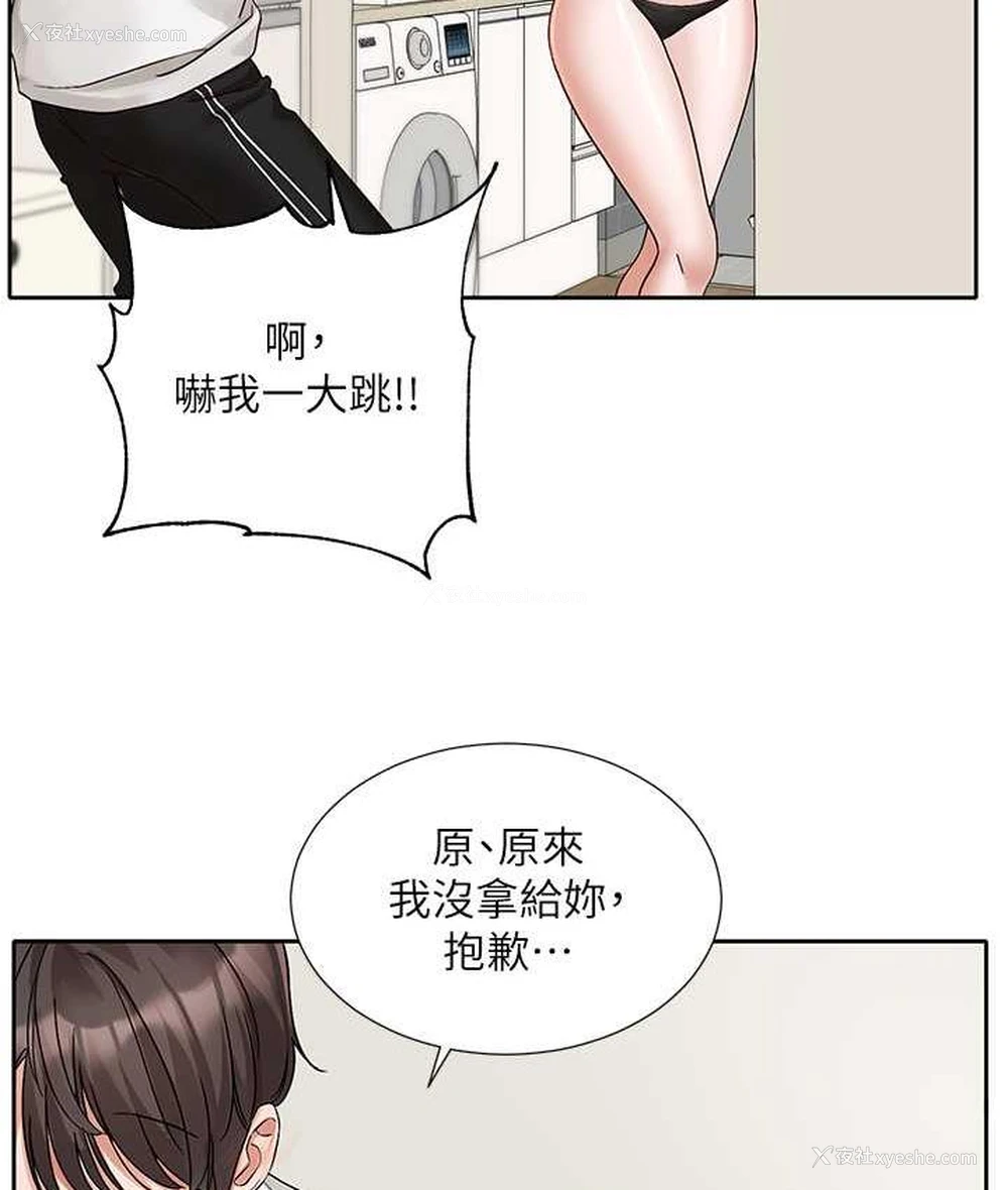 111P - 社团学姐
