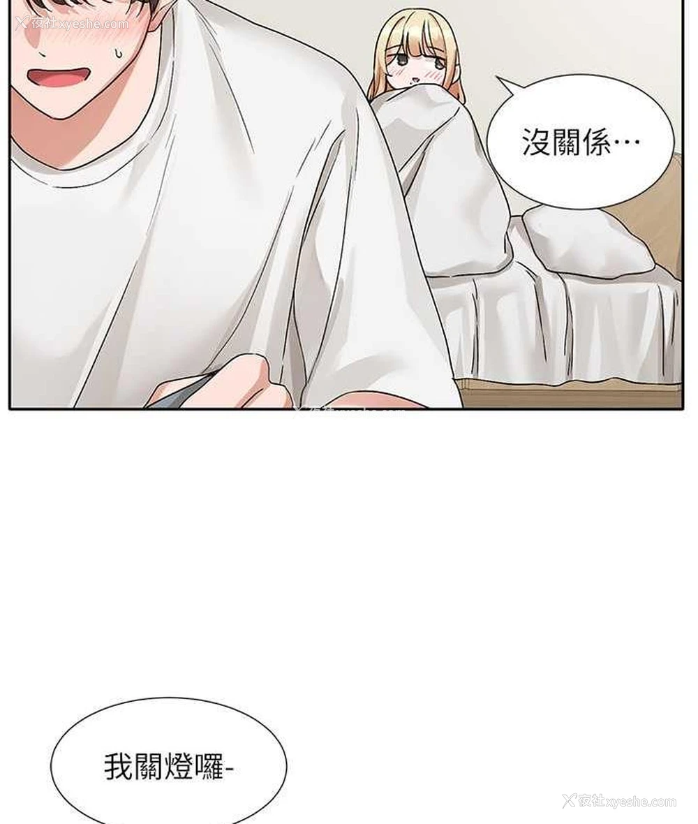 112P - 社团学姐
