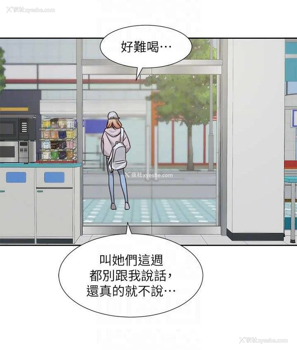 17P - 社团学姐