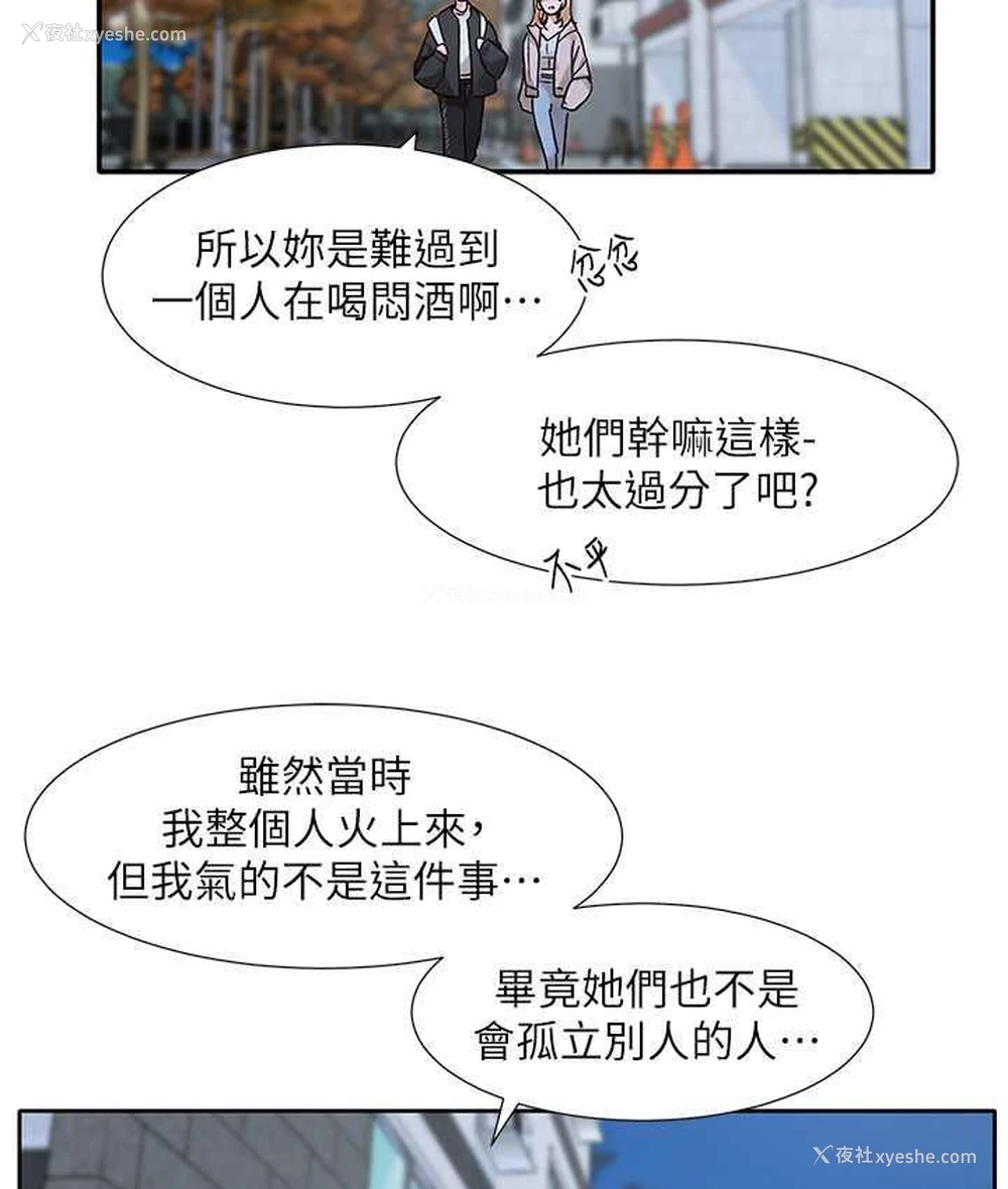 37P - 社团学姐