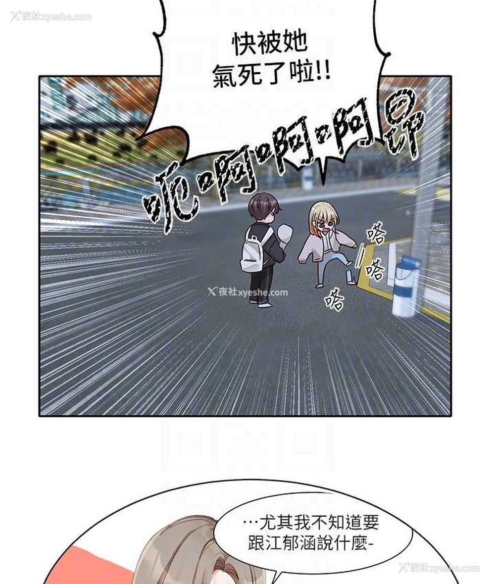 43P - 社团学姐