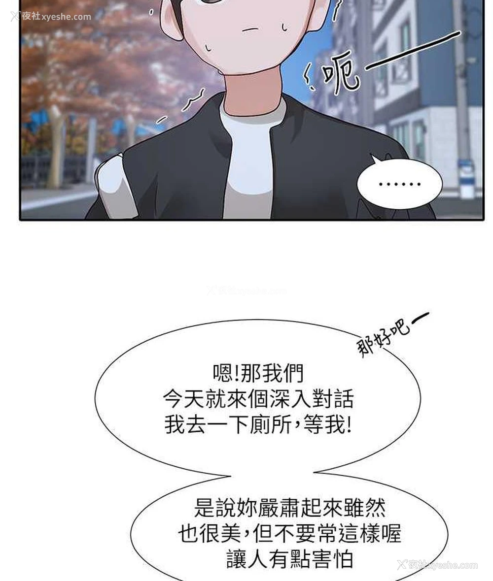 50P - 社团学姐