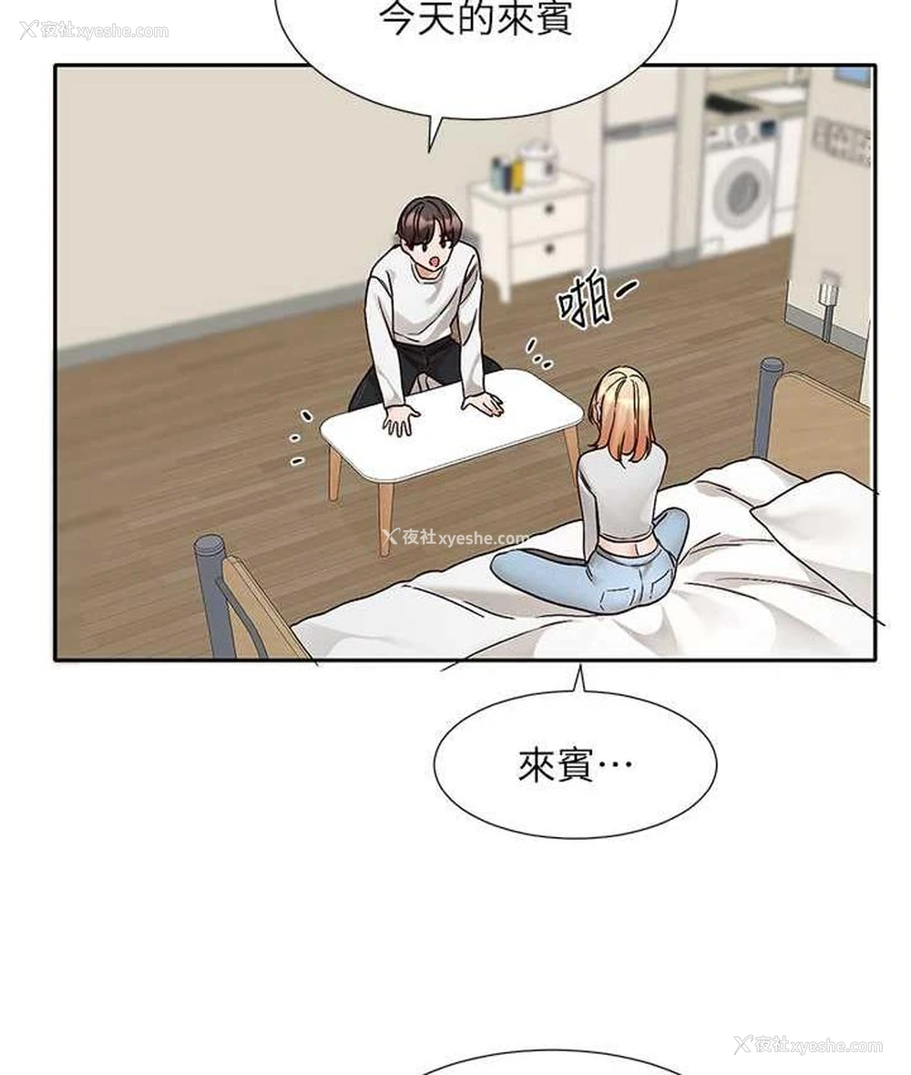 59P - 社团学姐