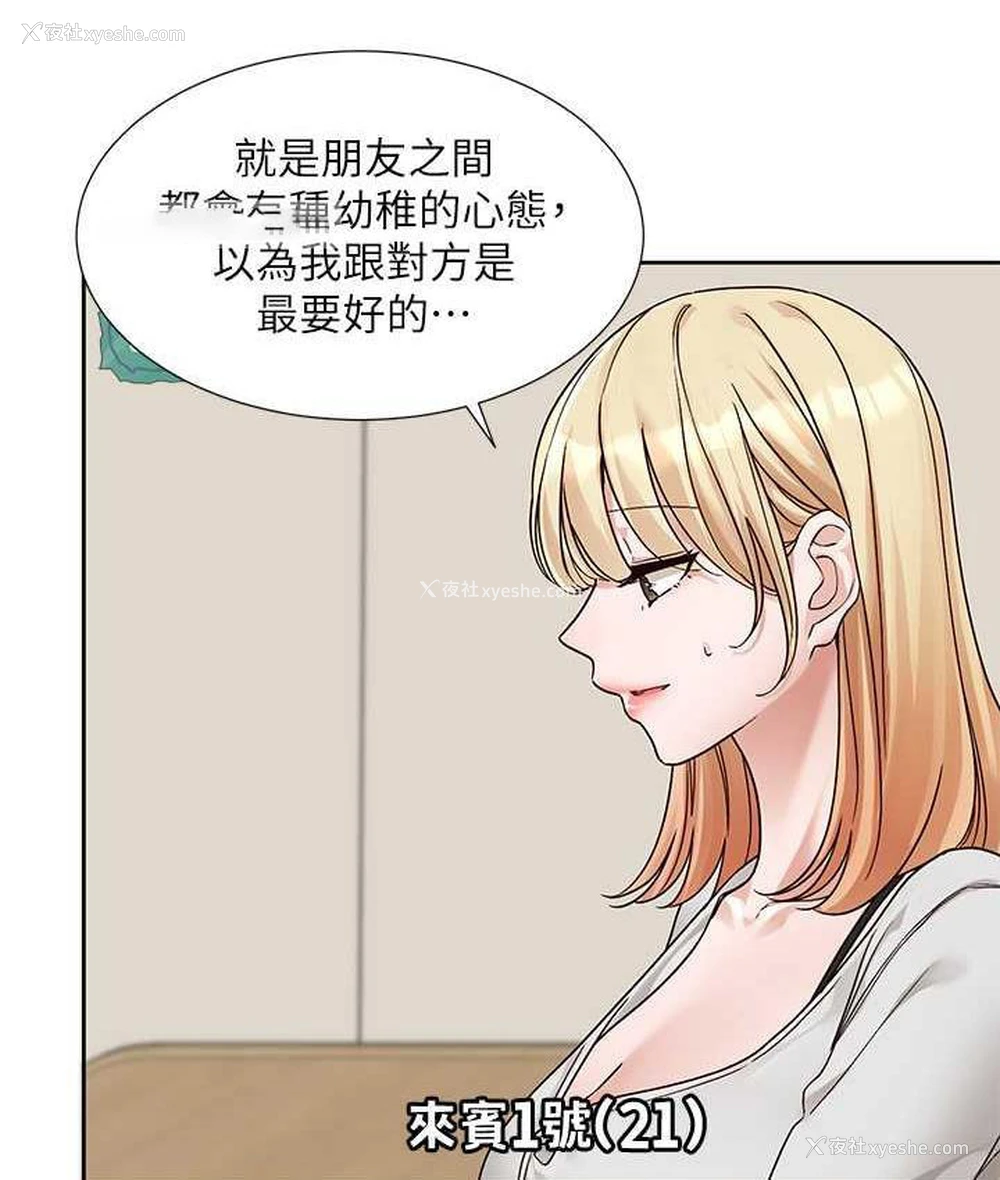 61P - 社团学姐