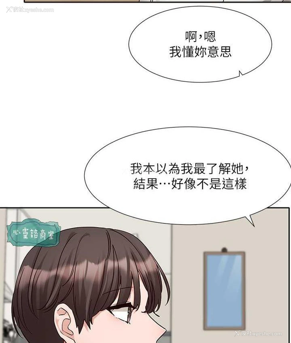 62P - 社团学姐