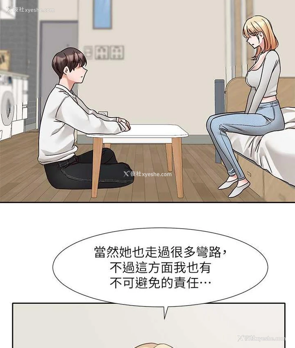66P - 社团学姐