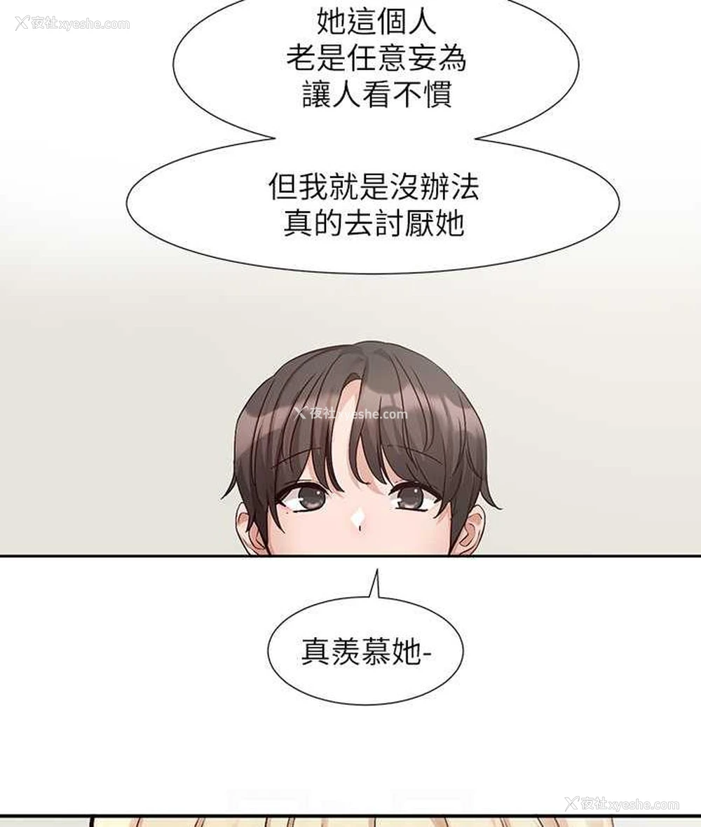 68P - 社团学姐