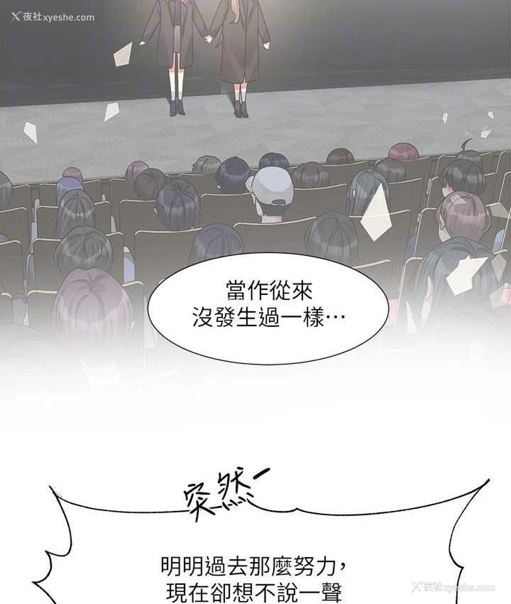 73P - 社团学姐