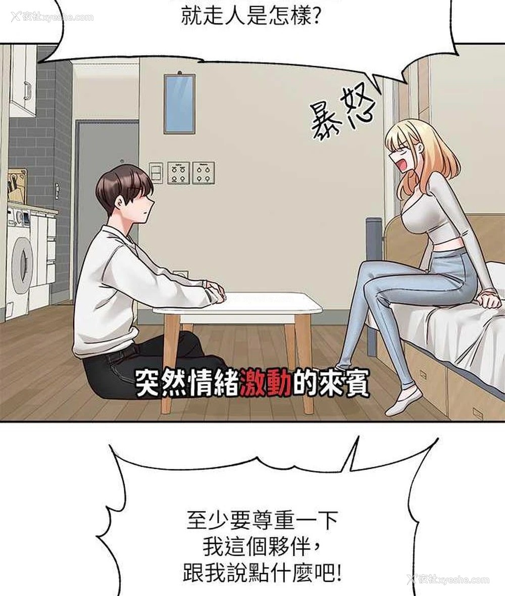 74P - 社团学姐