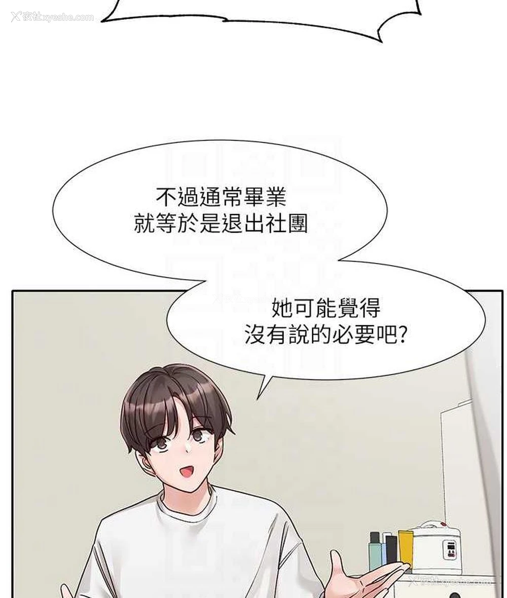 75P - 社团学姐