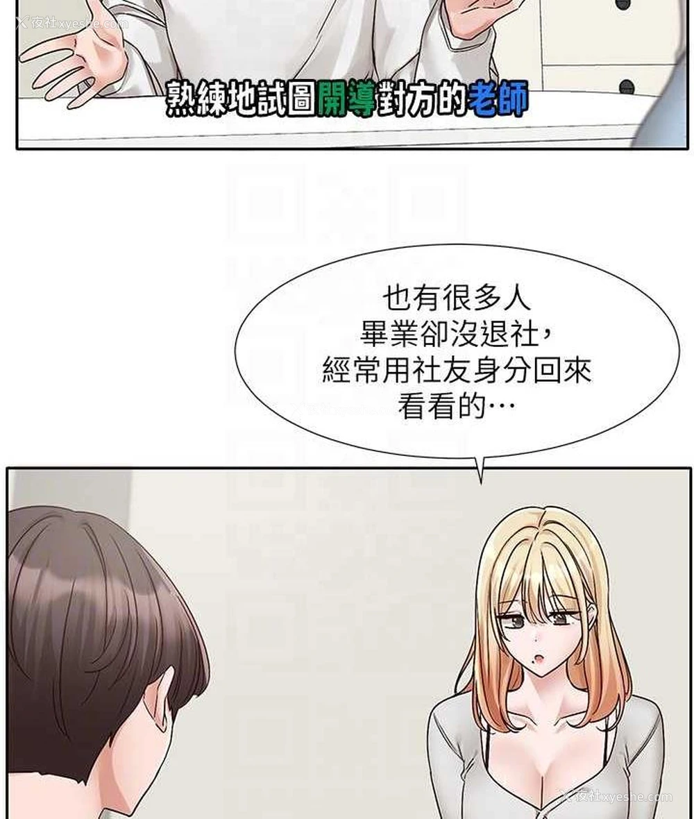 76P - 社团学姐