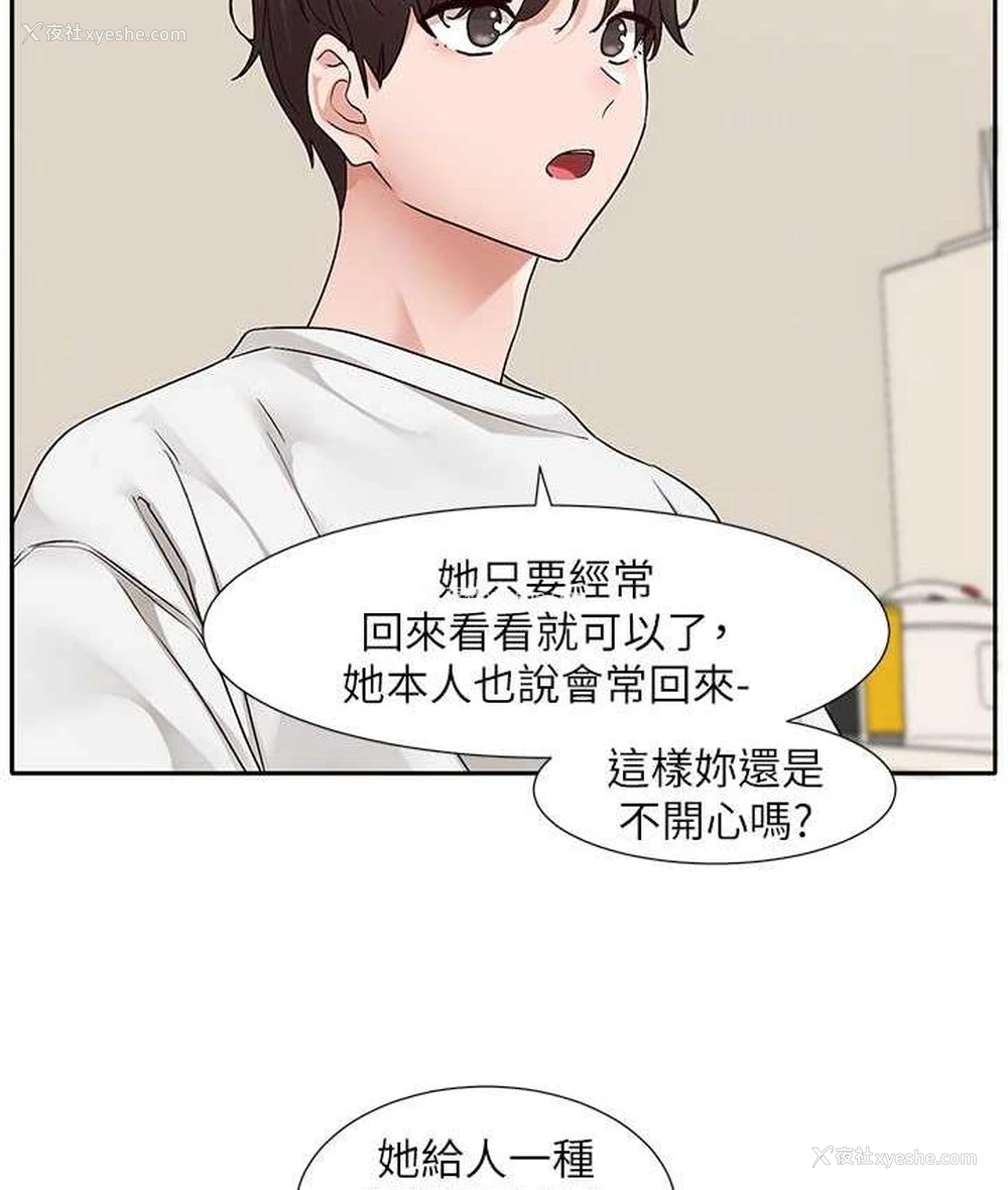 78P - 社团学姐