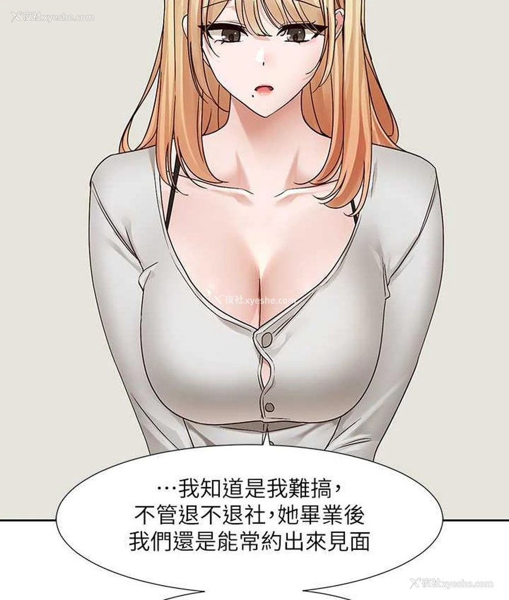 80P - 社团学姐