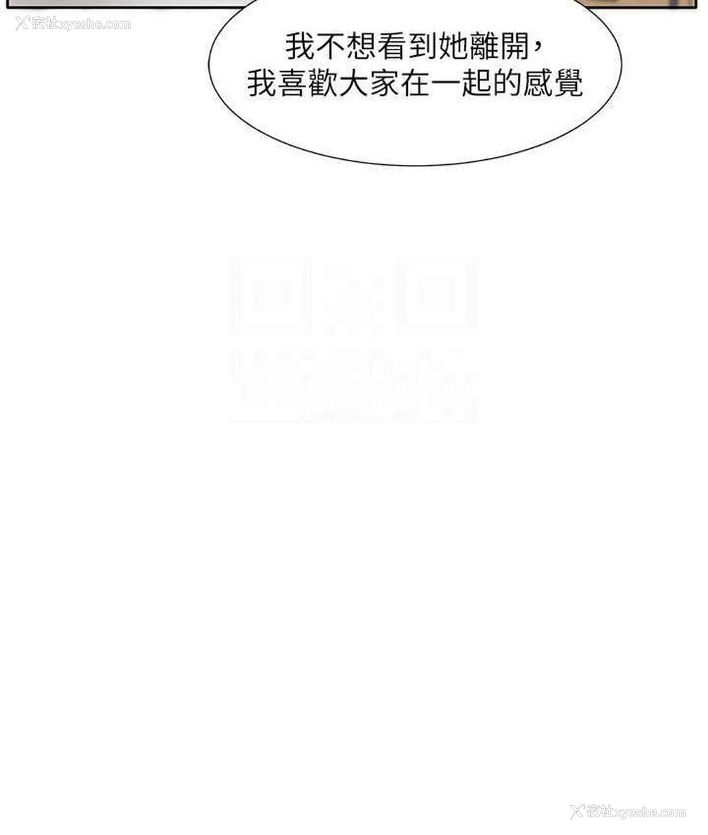 82P - 社团学姐