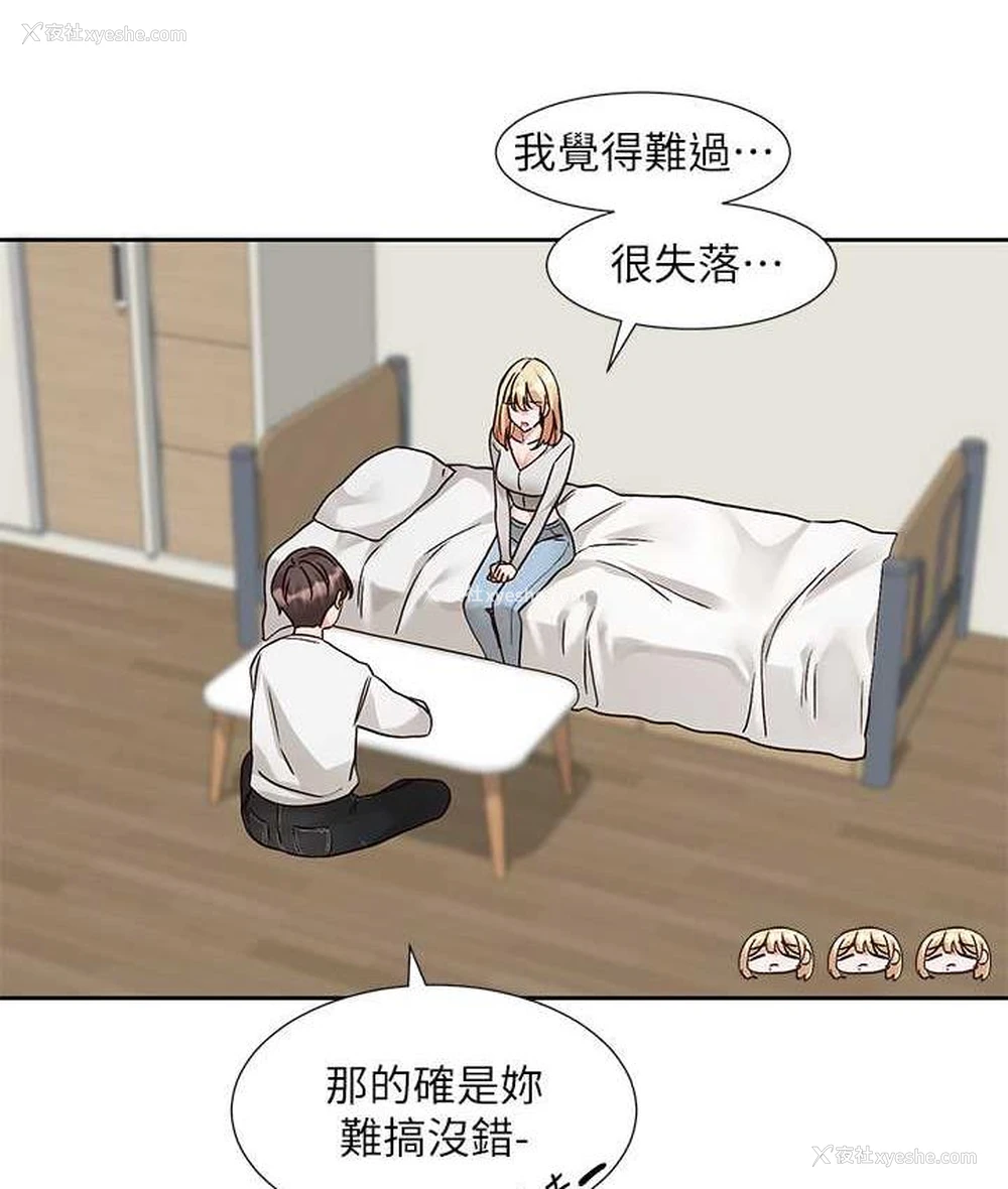 83P - 社团学姐