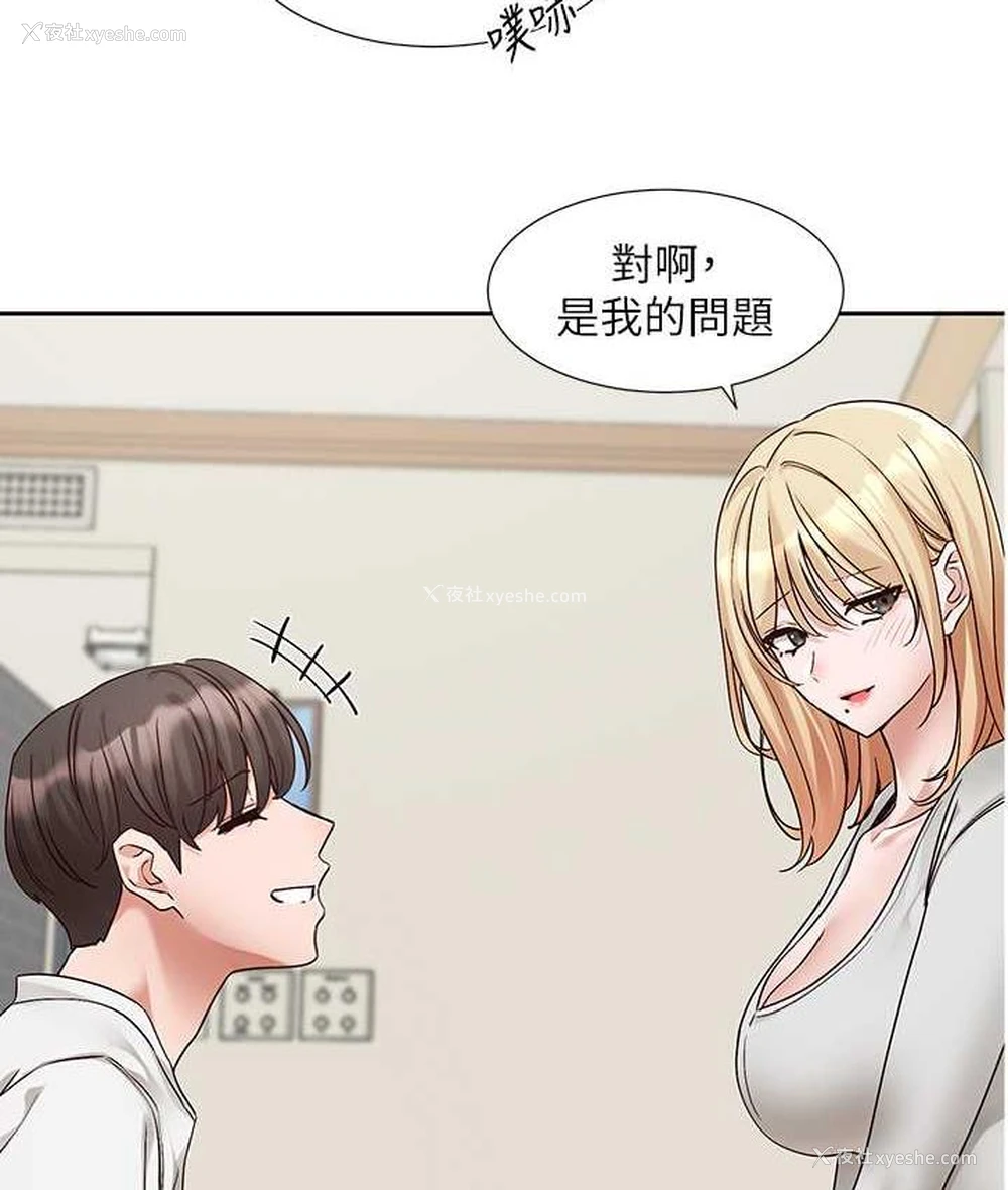 84P - 社团学姐