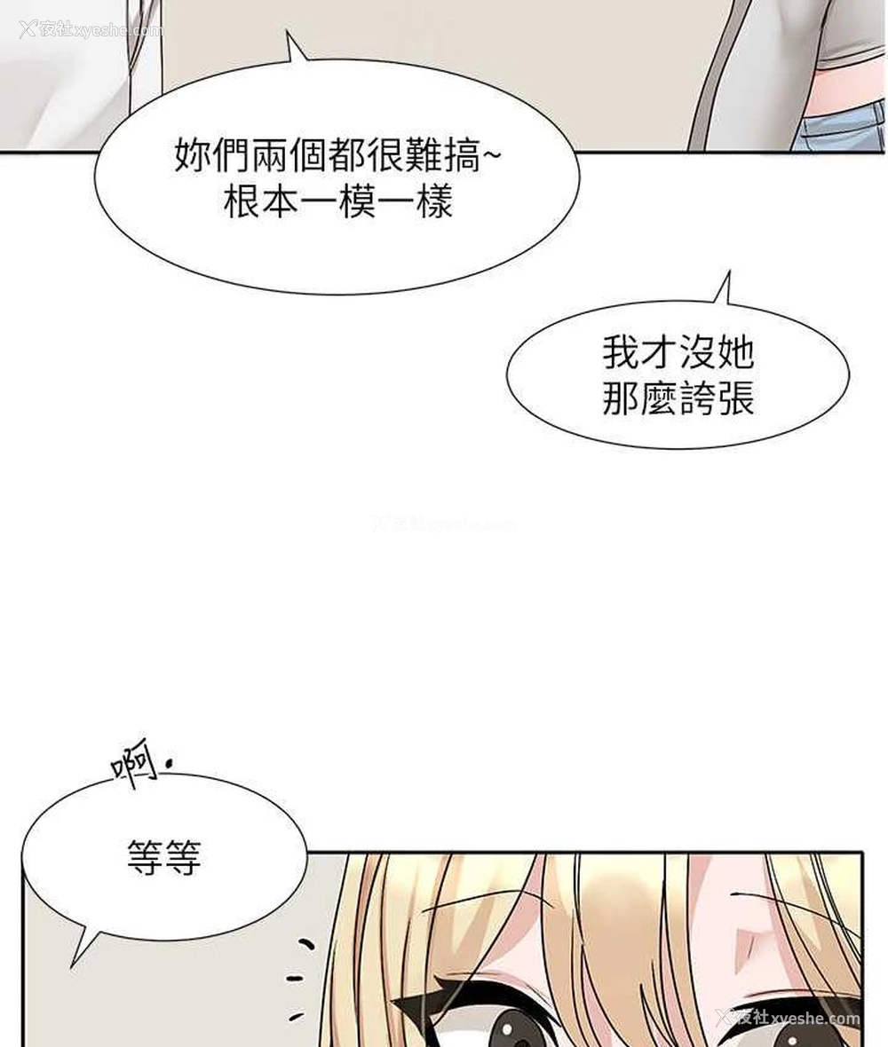 85P - 社团学姐