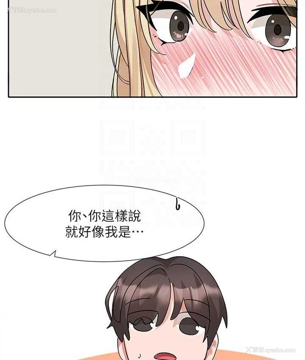 88P - 社团学姐