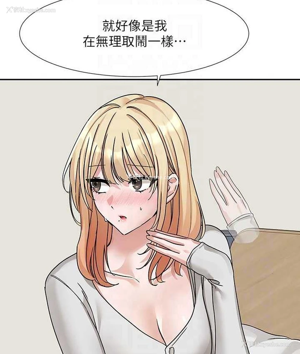 90P - 社团学姐