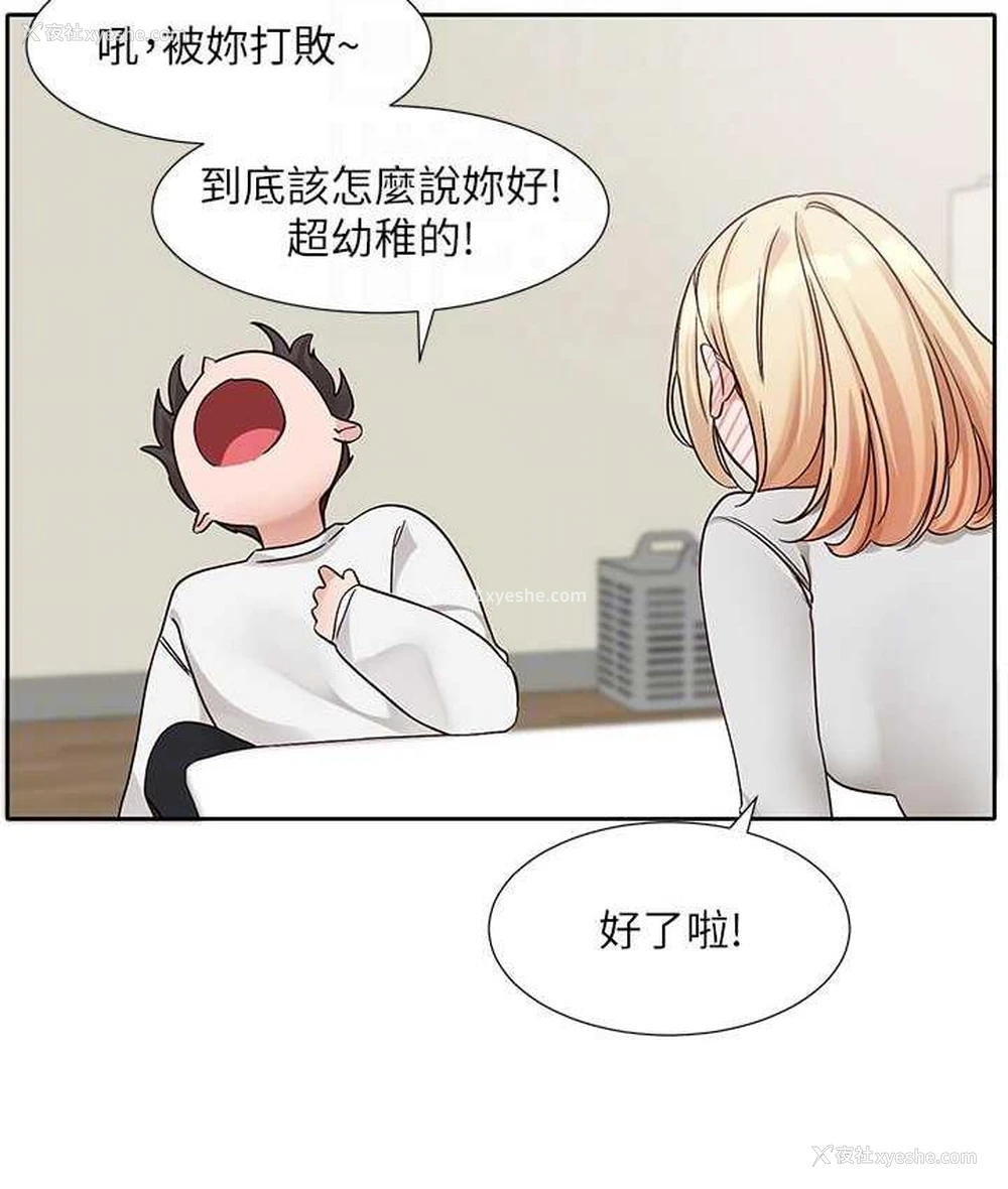 92P - 社团学姐