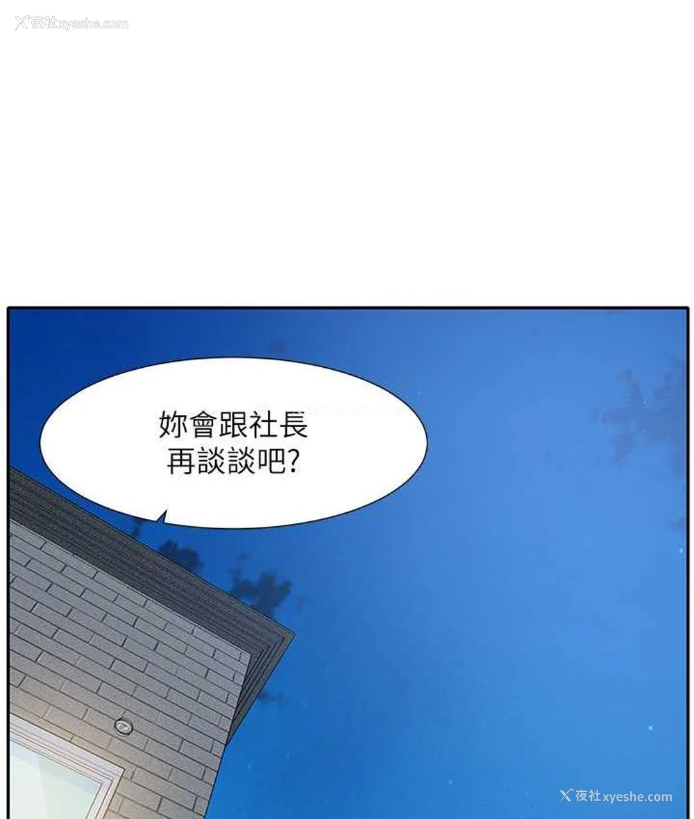 93P - 社团学姐
