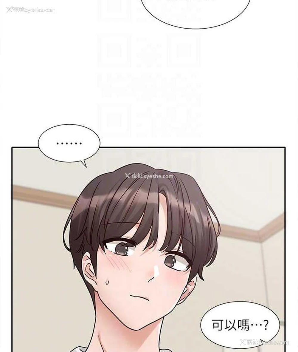 97P - 社团学姐