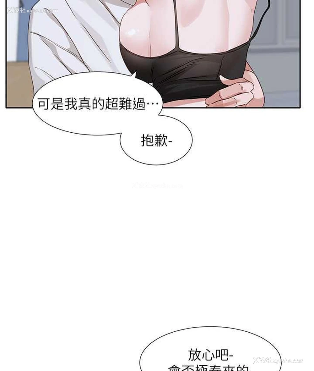 14P - 社团学姐
