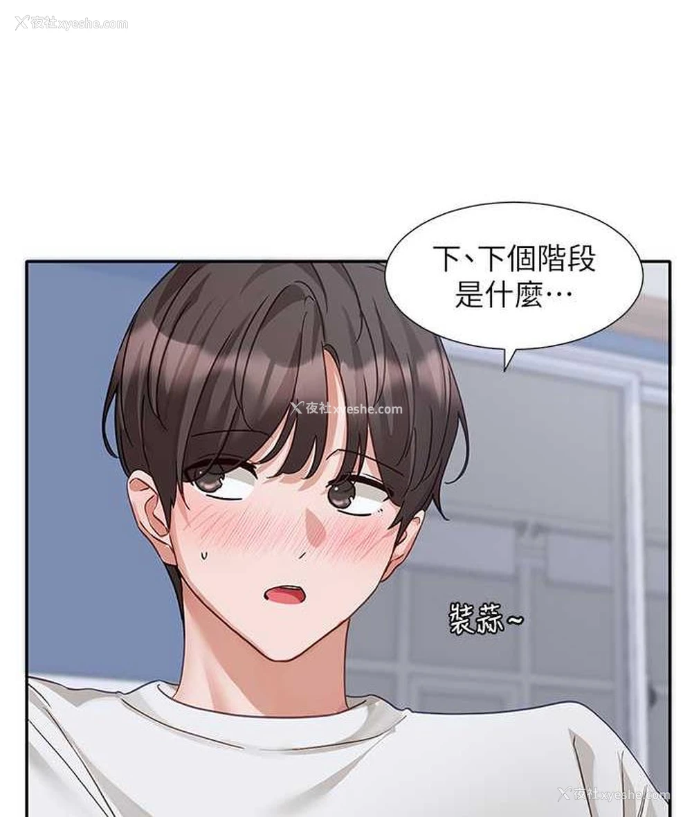 17P - 社团学姐