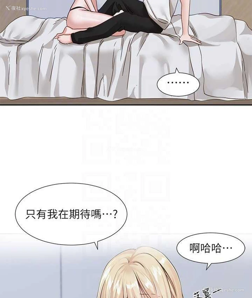 19P - 社团学姐