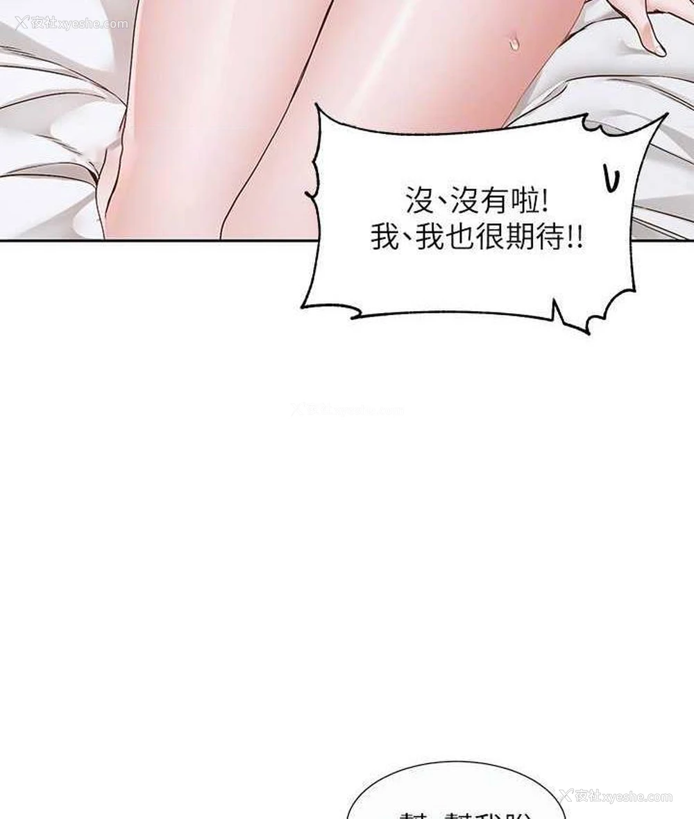21P - 社团学姐