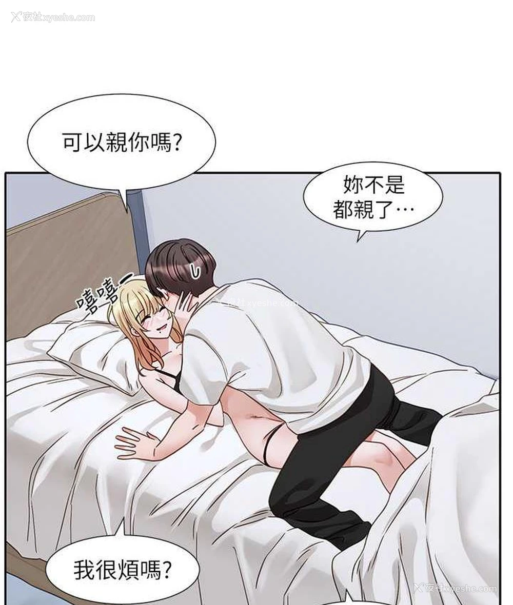 8P - 社团学姐
